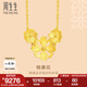 周生生七夕禮物 黃金項(xiàng)鏈文化祝福花韻格?；ㄗ憬痦?xiàng)鏈吊墜88235N計(jì)價(jià) 45厘米 - 10.05克(含工費(fèi)320元)