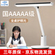 良亮AAAAA級(jí)護(hù)眼光 學(xué)生學(xué)習(xí)護(hù)眼臺(tái)燈專(zhuān)用 高功率全光譜兒童寫(xiě)作業(yè)燈 AAAAA護(hù)眼光【一鍵閱讀】高功率 全光譜護(hù)眼+AI智能調(diào)節(jié)光線(xiàn)
