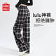 名創(chuàng  )優(yōu)品（MINISO）藍格子闊腿運動(dòng)休閑褲女2026春季新款高腰寬松顯瘦垂感直筒拖地褲 黑白格 M /160(體重100-115斤)
