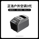 正浩【新品上市】正浩智能戶(hù)外移動(dòng)空調1800W便攜制熱車(chē)載空調App控制 嵐3-主機【1800W冷暖】