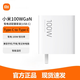 小米100W GaN 筆電適配器套裝 (USB-C) 兼容華為蘋果小米手機(jī)充電器 小米100W筆電氮化鎵GaN充電套裝