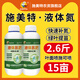 施美特緩釋液體氮肥高氮水溶肥料螯合液體尿素葉面肥小麥玉米水稻 液體氮肥1.3公斤*1瓶