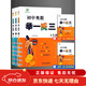 【京東快遞】2024初中奧數(shù)舉一反三七年級八年級九年級上冊下冊數(shù)學(xué)思維訓(xùn)練 數(shù)學(xué)競賽真題大全練習(xí)題解題方法與技巧初一初二初三奧數(shù)教程全套 七年級 初中奧數(shù)舉一反三官方