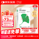 【原研進(jìn)口】金納多 銀杏葉提取物片 40mg*40片/盒