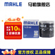 馬勒（MAHLE）機濾機油濾芯格濾清器過(guò)濾網(wǎng)發(fā)動(dòng)機保養專(zhuān)用適配馬自達奔騰OC1520 奔騰X80 13-18款 2.0L 1.8T
