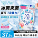 花王（KAO）冷感濕巾20片/包碧柔清潔濕紙巾旅游便攜小包裝擦臉冰爽涼感降溫