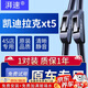湃速凱迪拉克XT5/XT4/XT6無(wú)骨雨刮器原廠(chǎng)無(wú)骨汽車(chē)雨刷片膠條U型24/20