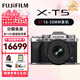 富士（FUJIFILM）XT5 X-T5 XT50 微單數(shù)碼相機 時尚Vlog直播攝影4K照相機 XT5銀色+16-50mm【新品特價】 官方標配