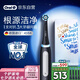 歐樂B成人智能電動(dòng)牙刷男士女士iO3專業(yè)護(hù)齦刷刷頭*4深度清潔牙齦呵護(hù)送生日禮物七夕禮物情人節(jié)禮物