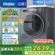 海爾（Haier）滾筒洗衣機超薄10公斤洗烘一體全自動家用大容量直驅(qū)變頻純平嵌入智能投放洗衣機  以舊換新 磁懸浮直驅(qū)+3D內(nèi)筒+六維減震+洗烘88S