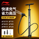 李寧打氣筒自行車(chē)家用充氣泵電瓶車(chē)山地車(chē)公路車(chē)高壓氣管籃球通用
