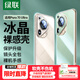綠聯(lián)適用華為Pura70Ultra手機殼P70Ultra保護套全透明超薄抗指紋防摔鏡頭全包男女簡(jiǎn)約軟殼