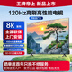 王牌帝上【官方補(bǔ)貼】75寸液晶電視機(jī)55/65/85/100英寸8K超清 智能語音網(wǎng)絡(luò)手機(jī)語音投屏酒店會(huì)議平面電視 90DLED頂配144*83CM含安裝