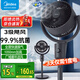 美的（Midea）空氣循環(huán)扇電風(fēng)扇落地扇立式輕音節(jié)能家用風(fēng)扇低噪大風(fēng)量轉(zhuǎn)頁(yè)扇臥室宿舍搖頭循環(huán)輕羽扇國(guó)家補(bǔ)貼 【香薰驅(qū)蚊 99.9抗菌率】新款GAI24KL
