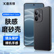 酷樂(lè )鋒【膚感|抗指紋】適用真我Neo7 Turbo手機殼RealmeNeo7Turbo保護套鏡頭全包磨砂防摔軟殼簡(jiǎn)約款-黑