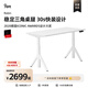 9am智能電動(dòng)升降桌Robin基礎款 站立電腦桌書(shū)桌工作臺 白色1.4m