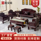 居安閣全實(shí)木沙發(fā)贊比亞血檀沙發(fā)組合2025新款高端仿古家具套裝別墅沙發(fā) 其他規(guī)格定金