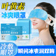 良亦冷敷眼罩葉黃素護(hù)眼貼疲勞眼干澀視力模糊清涼潤(rùn)眼睛疲勞舒緩神器 【試用裝】10貼裝植物草本護(hù)眼