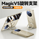 balueus適用榮耀MagicV5手機(jī)殼V5折疊屏保護(hù)套磨砂磁吸帶旋轉(zhuǎn)支架殼膜一體鏡頭中軸全包防摔外殼新款 防窺版【金色】磨砂O型支架-自帶鋼化膜 榮耀Magic V5