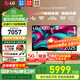 LG C5 電視2025年新品42/48/55/65/77/83英寸OLED屏幕智能游戲電視AI音畫(huà)調節薄4K高清電視【全國】 42英寸 新能效C5電競OLED電視高刷低延遲