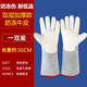 盾潔護(hù)冷庫(kù)專(zhuān)用防寒服耐低溫防護(hù)服凍庫(kù)防凍服冷庫(kù)lng液氮加氣站液氧防護(hù)面罩衣服超低溫重型防寒服 防寒手套36cm款（雙層加厚升級(jí)款）