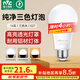 雷士（NVC）LED球泡燈泡 e27大螺口家用商用大功率 高亮節(jié)能三色光 14W