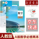 【新華書(shū)店】正版2025適用高中數學(xué)A版全套共五本人教版高中數學(xué)書(shū)課本教材教科書(shū)a版必修一二選擇性必修一二三冊人民教育出版社 【2本】高中數學(xué)必修一二 高中通用
