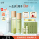 谷雨【王安宇同款】白千控油潔水乳套裝 補(bǔ)水保濕控油祛痘淡印護(hù)膚品