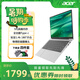 宏碁(Acer)宏基優(yōu)躍air 非凡GO16筆記本電腦 辦公學(xué)生輕薄本商務(wù)便攜 14英寸/N100四核處理器 8G丨512G PCI-e固態(tài) 標(biāo)配款
