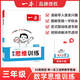 2026新一本小學(xué)數(shù)學(xué)思維訓(xùn)練一二三年級四年級五年級六年級舉一反三奧數(shù)思維訓(xùn)練123456上冊人教版北師大版蘇教版視頻講解正版 3年級 數(shù)學(xué)思維訓(xùn)練（全國通用）