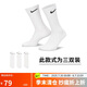 耐克(NIKE)襪子男子 舒適透氣運(yùn)動(dòng)襪 中筒襪三雙裝SX7676-100白L