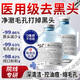 BAJK黑頭導(dǎo)出液鼻子去黑頭粉刺收縮毛孔深層清潔清理神器粗大修復(fù)閉口 【毛孔粗大】毛孔收縮精華液*1瓶 黑頭粉刺丨收縮毛孔丨無效包退