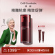 譯齡30+分齡精華液30ml 緊致提亮膚色淡化細(xì)紋 