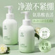 范泳辰山茶花洗面奶氨基酸慕斯溫和清潔毛孔學(xué)生保濕控油男女通用潔面乳 【升級(jí)款】煙酰胺洗面奶