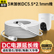 trendsetter適用螢石大華樂橙TPLINK普聯(lián)?？禂z像頭電源延長線DC12V監(jiān)控電源線公轉(zhuǎn)母插頭電源連接加長線3米
