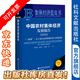 集體經(jīng)濟藍皮書(shū)：中國農村集體經(jīng)濟發(fā)展報告（2022）——“三統籌”：后工業(yè)社會(huì )的集體經(jīng)濟與共同富裕 作者： 陳雪原 孫夢(mèng)潔 王洪雨 等著(zhù)  社科文獻出版社
