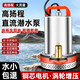 溫特雷特直流潛水泵48-60-72V電瓶車(chē)抽水泵農用小型高揚程電動(dòng)車(chē)專(zhuān)用水泵 48V60V【7米線(xiàn)】1寸裸機