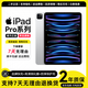 Apple蘋(píng)果平板電腦 ipadPro2020 2021 2022 24款M2/M4二手高刷 11寸:ipadpro2022 512G WiFi版+插卡版（顏色備注） 99新