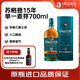 蘇格登15年 蘇格蘭 高地產(chǎn)區 單一麥芽 威士忌 洋酒700ml