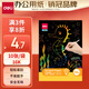 得力（deli）【老師推薦】16K兒童刮畫(huà)紙 10張/袋 炫彩刮刮畫(huà) 學(xué)生創(chuàng  )意涂鴉繪畫(huà)本生日禮物 手工DIY刮刮紙 3242