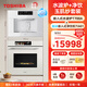 東芝（TOSHIBA）【白玉茶】T700A嵌入式水波爐微蒸烤一體機 70L容量臻彩屏250℃過(guò)熱水蒸氣變頻微波爐炸燉蒸烤箱 水波爐+凈飲機玉肌紗套裝