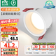 雷士（NVC） LED筒燈嵌入式防眩筒射燈天花燈客廳過道玄關(guān)燈走廊燈服裝店商場 薦-米雪Ra97-7W暖白開孔75