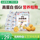 江中猴姑青稞養(yǎng)胃粗糧高蛋白低GI猴頭菇餅干240g送禮0蔗糖無糖中老年早餐