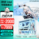 華碩RTX5070Ti/天選5070/5060Ti顯卡i5 14600KF組裝電腦電競(jìng)游戲主機(jī)DIY臺(tái)式機(jī)整機(jī)mod定制白色海景房 i5 14600KF+華碩RTX5070 配置五