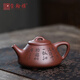 璽翰雅（ROYHOYE）正品宜興全手工紫砂壺原礦底槽青子冶石瓢高檔茶具泡茶壺禮品套裝 單壺