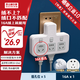 蘇士赫爾摩【10A轉(zhuǎn)16A+10A】4KW轉(zhuǎn)換器6位分控轉(zhuǎn)換插頭/一轉(zhuǎn)多插座/轉(zhuǎn)換插座/電源轉(zhuǎn)換器  空調(diào)/熱水器適用 