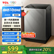 TCL 8公斤抗菌小型波輪洗衣機全自動家用V2R 一級能效 宿舍租房 家電國家補貼 以舊換新B80V2R