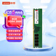 聯(lián)想（Lenovo）8GB DDR4 2666 臺式機(jī)內(nèi)存條