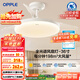 歐普（OPPLE）全光譜36寸風(fēng)扇燈遙控LEDRa98餐廳臥室吊燈冰風(fēng)白1級能效 包安裝