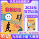 【正版當(dāng)天發(fā)】2025版教材解讀初三九年級(jí)上冊(cè) 英語(yǔ) 人教版